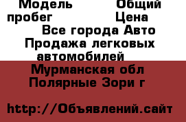  › Модель ­ 626 › Общий пробег ­ 230 000 › Цена ­ 80 000 - Все города Авто » Продажа легковых автомобилей   . Мурманская обл.,Полярные Зори г.